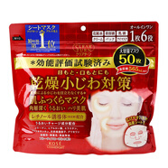 高絲 日本kose進(jìn)口多效濃厚精華大容量面膜妝前面膜保濕補(bǔ)水持妝 干燥小細(xì)紋對(duì)策 50片裝