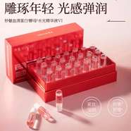 御佰綠妙魅血清蛋白酵母水光精華液c小紅球膠原群系凍齡液妙prp魅抗皺 無儀器妙魅血清蛋白21支*4ml