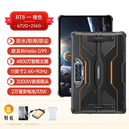 歐奇OUKI RT7/8/9三防手機pad5G全網(wǎng)通10英寸大屏幕32000毫安安卓防水 RT8-橙色（22000毫安、4G) 256G（國際版） 官方標配