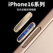 如日海 適用蘋(píng)果16按鍵貼保護膜iphone16promax/16pro/16/16plus拍照保護膜靈動(dòng)相機側邊按鈕旁邊貼膜 沙漠色【增強觸控】蘋(píng)果16通用系列-2個(gè)裝 -貼壞包賠
