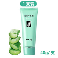 正品完美蘆薈膠補(bǔ)水保濕霜淡祛痘印曬后修復(fù)泛紅面霜男女學(xué)生 1支