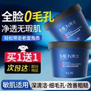 梵貞男士泥膜改善肌膚水楊酸清爽細膩清潔油脂涂抹式清透毛孔泥膜學生 梵貞男士水楊酸清潔舒爽泥膜100g