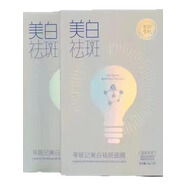 黛萊美（DaiLaiMei）奢潤美肌面膜神仙草補水面膜石斛精粹面膜補水保濕 尋斑記美白祛斑面膜