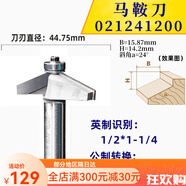 川木刃刀斜角刀木工帶軸承24度斜邊修邊刀馬鞍刀頭家具櫥柜刀0212 1/2*1-1/4