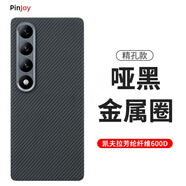 適用魅族20pro手機殼全包凱夫拉芳綸碳纖維21防摔meizu20INFINITY防摔手機保護殼套 【磁吸款金屬圈稀缺600d細紋】手感天花板 魅族 21 Pro