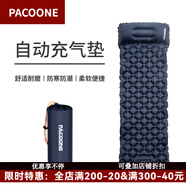 PACOONE自動充氣床墊戶外露營按壓充氣睡墊超輕便捷氣墊單人防潮墊露營墊 藏青色