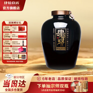 肆拾玖坊封壇酒 醬香型收藏白酒巨【少宗師】 53度 24500mL 1壇