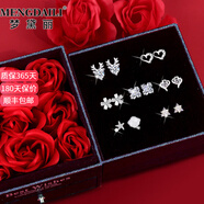 夢黛麗MENGDAILI生日禮物一周耳釘女士禮盒套裝七天耳環(huán)耳飾 玫瑰裝B套裝