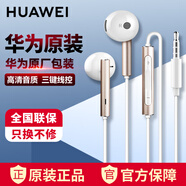 華為原裝耳機有線半入耳式mate9P30nova3e5i暢享9plus榮耀x10v9play4T通用 AM116 金色