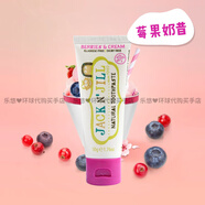 杰克與吉爾（JACKN'JILL）澳洲原裝JACK N＇JILL兒童水果味牙膏寶寶幼兒乳牙護理無氟50g 漿果奶油味
