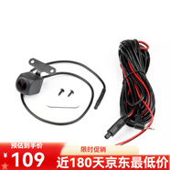 TEYES天之眼行車記錄儀專用后視高清倒車影像攝像頭Q3Q5Q8Q Q3pro單鏡頭+后拉線
