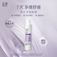 玉澤舒緩多效柔膚水200ml（爽膚水化妝水護膚水補水保濕）