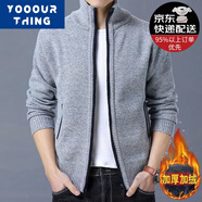 YOOOURTHING男士秋冬季開衫毛衣男加絨加厚毛衣開衫厚款立領(lǐng)大碼外套百搭保暖 淺灰色 XL (建議120-145斤)