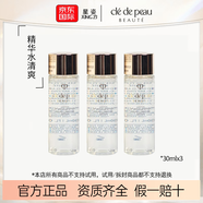肌膚之鑰（CPB）鉆光精華水170mL(濕潤型) 補水保濕 生日禮物送女友 cpb爽膚水清爽 30mlx3