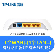普聯(lián)（TP-LINK） 全新300M迷你型無線路由器WR800N 有線轉(zhuǎn)wifi小型便攜式 信號放大器中繼器模擬AP家用 有線路由器 4口高速有線路由器【無WiFi信號】