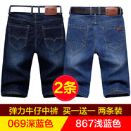 獅子聰牛仔短褲男五分彈力休閑寬松中褲 069深藍(lán)色+867淺藍(lán)色 32