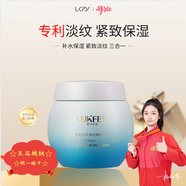 露卡菲婭睡眠面膜專(zhuān)利抗皺緊膚淡紋補水修護緊膚彈力收縮毛孔免洗 露卡菲婭面膜 120g 專(zhuān)利抗皺緊淡紋 專(zhuān)利溫和護膚（體驗裝1瓶）