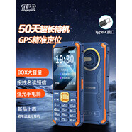 守護寶 K985 全網(wǎng)通4G三防老人機超長(cháng)待機大字大聲雙卡直板按鍵功能手機 纖薄藍