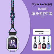 軒邑 適用華為兒童電話手表5X/5Xpro掛繩華為兒童手表5xPRO/5x掛脖套繩防丟防斷防掉編織耐磨 黑紫色