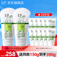 玉澤Dr.Yu嬰幼兒舒緩特護霜120g寶寶霜護膚品兒童保濕霜滋潤面霜 【嬰幼兒護膚】舒緩特護霜120g*2