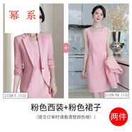 冪系西裝連衣裙女春秋2025新款輕奢正式場(chǎng)合主持人正裝職業(yè)裝套裝裙 2129長(cháng)I袖套裝粉色西裝+粉色連衣 M