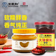 王致和 大塊腐乳300g+純芝麻醬 420g 拌面拌飯醬 下飯菜火鍋蘸料 