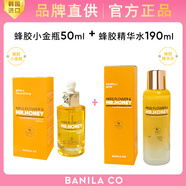 芭妮蘭（banilaco）BANILA CO芭妮蘭花蜜蜂膠修復(fù)面部精華液50ML熬夜補(bǔ)水肌底液 50ML精華液+精華水190ML 240ml