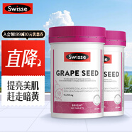 Swisse斯維詩 葡萄籽精華片 含原花青素和VC維生素E 植物精華美白抗氧化 葡萄籽180片*2