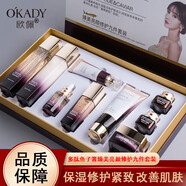 歐佩【99%好評】燕窩珍珠護膚品七件套盒保濕 干燥細紋暗沉肌膚適用 多肽魚(yú)子醬臻美亮顏修護九件套