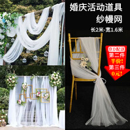 隨燦 紗幔網(wǎng)紗布婚禮布置窗簾紗歐根紗網(wǎng)紗布料環(huán)創(chuàng)網(wǎng)紗舞臺拍攝道具 白色【1.6米寬】2米長