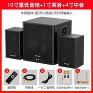 先科（SAST）【官方正品】2025新年款10英寸電腦臺式音響家用辦公重低音炮電視K歌專用手機(jī)藍(lán)牙有源木質(zhì)音箱 至尊版+2支無線充電話筒+點歌機(jī) 先科A20【原廠正品 順豐包郵】