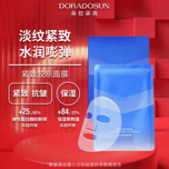 朵拉朵尚護(hù)膚品套裝 潔面媽媽水乳黃金三寶精華面霜唇膏眼霜面膜中年套裝 小水庫瑩潤舒緩面膜5片/盒