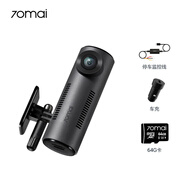 70邁行車記錄儀M310星光夜梟 2K真高清1296P 64G卡+停車監(jiān)控線+車充