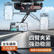 Kylie車載手機支架后視鏡720度旋轉(zhuǎn)伸縮汽車后視鏡導(dǎo)航車固定支架