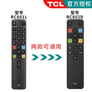 TCL原裝正品RC801D液晶智能電視機(jī)40A860U 43/49/50/55/65A860U 65Q880C萬能通用型藍(lán)牙語音遙控器 【官方正品】RC801L（通用RC802D）無語音