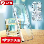 ZYR 適用于一加9/9R手機(jī)殼透明軟殼一加9Pro保護(hù)套全包防摔男女款 一加9R透明殼+鋼化膜