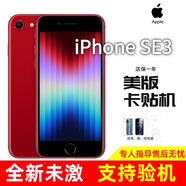 Apple【美版有鎖】Apple iPhone SE3 全新美版蘋(píng)果SE3配卡貼 直播手機 美版有鎖 SE3（第三代）紅色 128GB 僅拆封未激活零售機