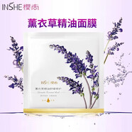 【優(yōu)選】櫻尚薰衣草精油舒緩修護蠶絲面膜貼25ml修復細紋痘印保濕 櫻尚薰衣草新款面膜8片