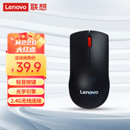 聯(lián)想（Lenovo）鼠標 無(wú)線(xiàn)輕音鼠標 辦公鼠標 聯(lián)想大紅點(diǎn)M220無(wú)線(xiàn)鼠標 臺式機鼠標 筆記本鼠標