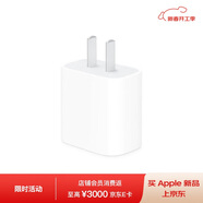Apple 20W USB-C手機(jī)快速充電頭 充電器 適配器iPhone13/14/15/16/iPad快充插頭 MWVW3CH/A*企業(yè)專享
