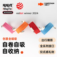 CANDYSIGN制糖工廠MagTie硬糖全磁吸貼貼線240W USB C-C京紅蘋果iPhone17/16充電線數(shù)據(jù)線5A快充TpyeciPad