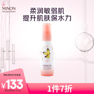 蜜濃氨基酸清潤保濕乳液100g舒緩滋潤補水敏感肌(新老包裝隨機發(fā)貨)