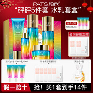 柏氏（PAT'S）護(hù)膚化妝品水乳套裝補(bǔ)水保濕緊致抗皺護(hù)膚禮盒中年媽媽女男士學(xué)生 潔+水+乳+精華+霜【砰砰禮盒】