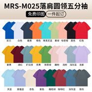 藍之旺 班服t恤定制工作服文化衫夏季短袖男情侶體恤衣服訂做聚會(huì )團隊服 落肩經(jīng)典款M025 L
