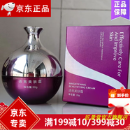 蝶妮王妃【官方】蝶妮王原淡暗美膚霜新款技術(shù)后控色沉凈白【防偽可查】 蝶妮透亮美膚霜原淡暗美膚霜 30