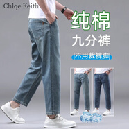 ChlqeKeith高端九分牛仔褲男士夏季薄款男褲小個(gè)子寬松直筒高腰休閑9分褲子 9343懷舊藍(九分) 32