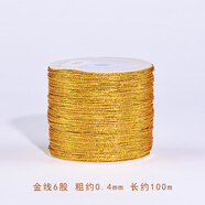 城歆金線銀線銀股線幻彩手工36912股手鏈流蘇線編織編繩金絲金色玉線 金線6股(直徑約0.4mm,長約100m)