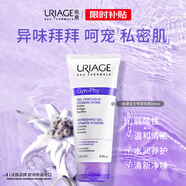 依泉女性專用洗液護(hù)理200ml 私處護(hù)理液 溫和清潔 法國進(jìn)口