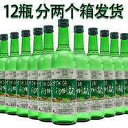 寧河源68度高度白酒內(nèi)蒙古赤峰產(chǎn)地酒純糧釀造高度烈酒草原白酒500ml 68度 500mL 12瓶 （分兩個(gè)件發(fā)出）