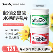 施顏適美國水楊酸溫和型+加強(qiáng)型粉刺黑頭控油面部祛痘清潔毛孔